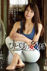 Jessica Kizaki พักร้อนไปกับน้องเขย ADN-184 ซับไทย jav