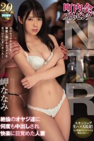 >Nanami Misaki สุขเสียจริงสวิงทั้งตำบล IPX-388 ซับไทย jav