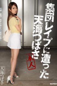 Tsubasa Amami เมื่อกัปตันโดนรุมโทรม IPZ-563 ซับไทย jav