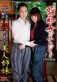 >AVOP-353 เชลยศึกสุดฉาวลูกสาวท่านทูต Iori Kogawa & Ayane Suzukawa ซับไทย jav