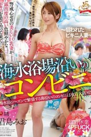 >Mio Kimijima บิกินี่ยั่วน้ำลาย JUY-606 ซับไทย jav