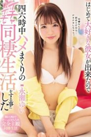 >Yui Nagase หอมยันส้วมน้ำตาลท่วมบ้านเช่า MIAA-128 ซับไทย jav