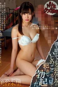 Akari Mitani เพื่อนกันก็มันส์ได้ MIAE-309 ซับไทย jav