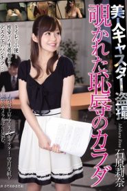 >Rina Ishihara หมายปองผู้ประกาศข่าวสาว RBD-725 ซับไทย jav