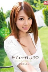 >Shion Utsunomiya สื่อรักกลางแจ้ง SNIS-129 ซับไทย jav