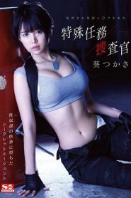 >Tsukasa Aoi สายลับแผนซ้อนแผน SSNI-282 ซับไทย jav