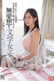 >SSNI-485 เกาเหลาเครื่องแน่นยัยแว่นมหาภัย ซับไทย jav