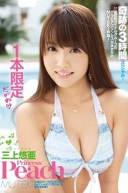 Yua Mikami เปิดตัวไอดอลตะมุตะมิ TEK-067 ซับไทย jav