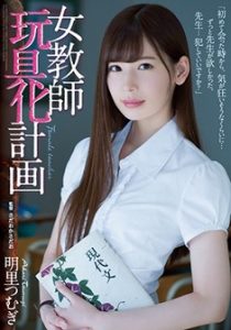 ATID-318 Tsumugi Akari แอร์เสียเพลียถึงหรรม ซับไทย jav