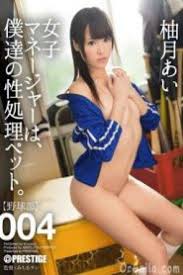 >Ai Yuzuki เรื่องลับโค้ชเบสบอล ABP-269 ซับไทย jav