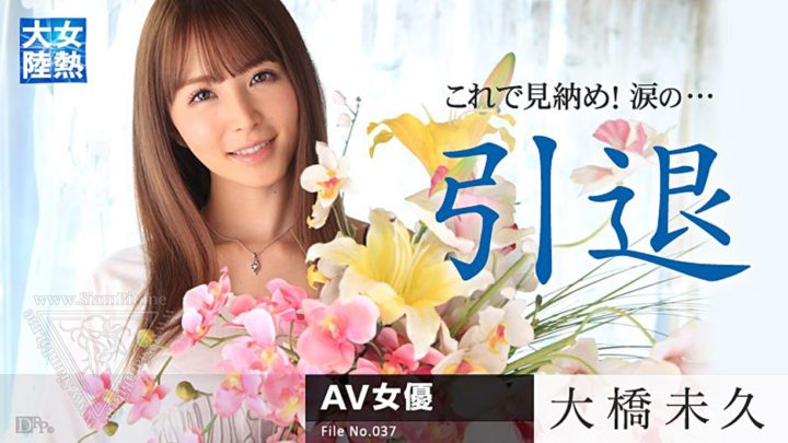 Miku Ohashi นางฟ้าอำลาสังเวียน Caribbeancom 030315-819 ซับไทย jav