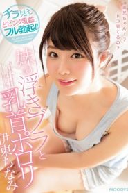 >MIDE-468 เสื้อน้องใหญ่..ห้ามใจไม่อยู่ ซับไทย jav