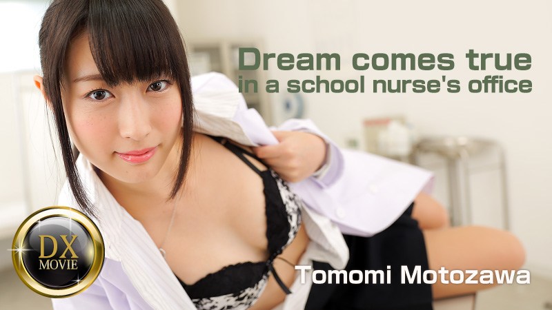 HEYZO-0687 ซับไทย Tomomi Motozawa จังหวะเหมาะได้เอ๊ะครูพยาบาล AV SUBTHAI