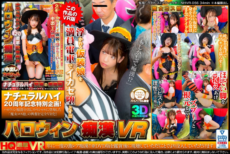 NHDTB-324 ซับไทย Ruka Inaba ชุดหนูน้อยหมวกแดง  ในผับ AV SUBTHAI