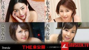 Caribbeancom 072419-968 Ryu Enami, Kururugi Mikan, Sara Saijo, Mio Futaba อมสบาย 4 สไตล์ 4 คน AV UNCEN