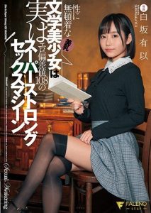 >FSDSS-163 ซับไทย Yui Shirasaka เด็กเรียนวัยใส ติดใจวิชารัก JAV