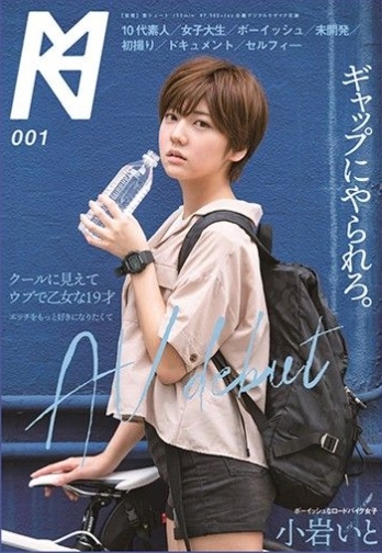KMHRS-018 บิ้วสาวทอมสมยอมเพราะลิ้น Ito Koiwa