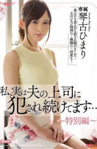 >MEYD-314 Himari Kotoko มอมเหล้าผัว รัวเมียลูกน้อง JAV