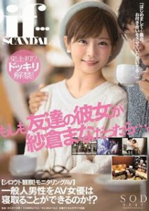 >STARS-185 ซับไทย SAKURA MANA สาวน่ารักโดนเพื่อนชวนกินกาแฟไม่จบแค่นั่นโดนจัด AV SUBTHAI