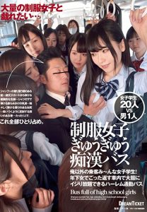 >TYD-003 ชายโชคดี เจอหีเต็มบัส JAV