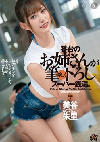 DASD-771 ซับไทย Akari Mitani พี่สาวใจบริการ จัดงานจนน้ำแตก หนังเอวี