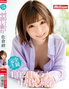 MKMP-297 ซับไทย Sakura Kizuna แฟนเสียวหีชีขอเย็ดหีน่ารัก หนังเอวี