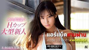 >IPX-632 ซับไทย Nanami Misaki ซั่มเหมาจ่ายคุณนายประชดชีวิต AV SUBTHAI