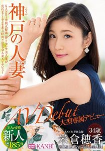 >KBI-001 ซับไทย Hoaka Yonekura สาวใหญ่ร้อนเงิน JAV