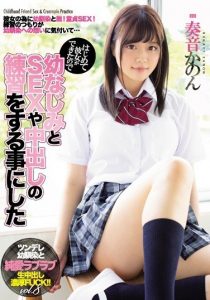 >MIAA-175 ซับไทย Kanon Kanade เพื่อนยังซิงท้าชิงขึ้นครู หนังเอวี