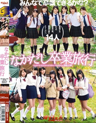 ONGP-112 ซับไทย ทริปจบการศึกษาหลั่งใน หนังเอวี