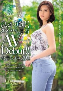 >avop-282 ซับไทย Hikari Mitsui เปิดตัวสาวสวย เย็ดควยอย่างเสียว AV SUBTHAI