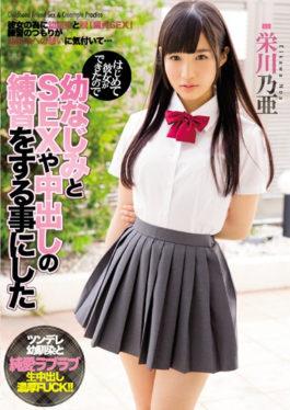 miae-103 ซับไทย Noa Eikawa สอนเย็ด ให้เสร็จไว AV SUBTHAI