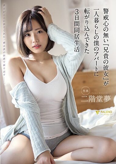 FSDSS-218 ซับไทย Ena Satsuki แฟนพี่ชายมาอยู่กับผม JAV