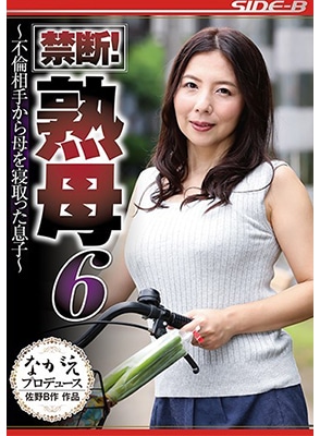 สามีเธอไม่เอา NSPS-862 [Thai subtitle] คิมิกะ อิชิโจ งานเข้าลูกหนุ่มจืด