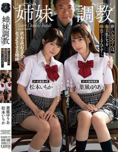 >ATID-500 เย็ดควบ2ลูกเลี้ยงวัยเรียน Matsumoto Ichika,Hakaze Yuria