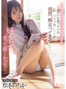 >อดีตขมขื่นสาวหื่นกลายร่าง CJOD-355 [uncen] Ichika Matsumoto