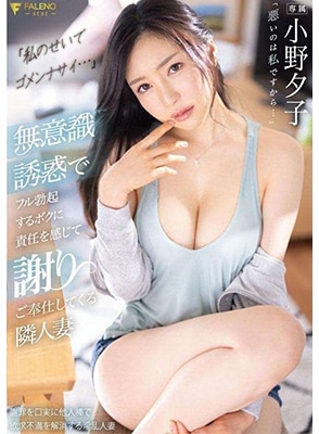 Yuko Ono สาวมีผัว [Uncensored Thai Sub] เเอบนัวหนุ่มข้างห้อง FSDSS-624