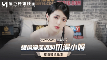 แม่ใหม่ไฉไล หวานใจสุดรัก MCY-0075 Nan Qianyun