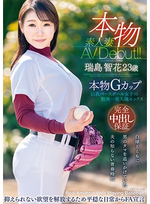 Tomoka Mizushima นักกีฬาสาวน่ารัก จัดใหญ่วันเดบิวต์ VEO-071