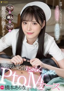 >FSDSS-259 [uncen] พยาบาลสาวงานดีเสียวหีถึงเตียง Arina Hashimoto