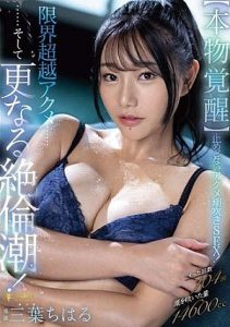 FSDSS-541 [ซับไทย] ปลุกความหื่นน้องใฝเสียวจนเยี่ยวพุ่ง Mitsuba Chiharu