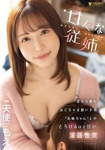 หนังโป๊ FSDSS-623 น้าอยากเล่นเสียว เจอผมกวางเหลี่ยวหลัง Moe Amatsuka