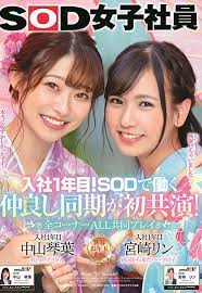 >SDJS-101 จับคู่ตีฉิ่งเอาหีถูกัน Kotoha Nakayama & Rin Miyazaki