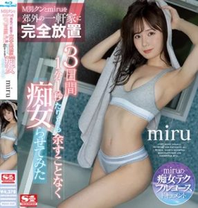 SSIS-230 [uncen] เย็ดสาวสวยฟีลแฟน3วัน2คืน Sakamichi Miru