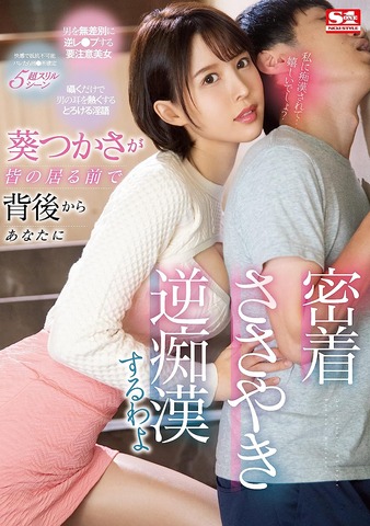 SSIS-326 [uncen] สาวบาร์ร่านหีแอบเย็ดกับลูกค้า AOI TSUKASA