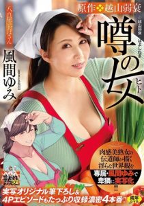 URE-065 [หนังAVโดจิน] เย็ดแม่ค้ารุ่นใหญ่สร้างจากอนิเมะโป๊ Kazama Yumi