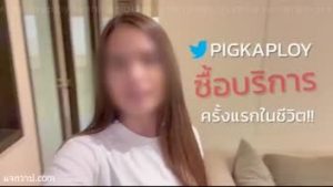 ดูคลิปโป๊เสียงไทยเด็ดๆ XXX Onlyfans น้องพลอยสาวไทยเงี่ยนหีจัด Pigkaploy เลยซื้อบริการหนุ่มต่างชาติมาเย็ดแก้เงี่ยน