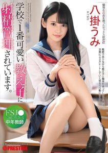 ABW-204 [Uncen] ครูสุดฟินมีเซ็กส์กับสาวดาวโรงเรียน Umi Yatsugake