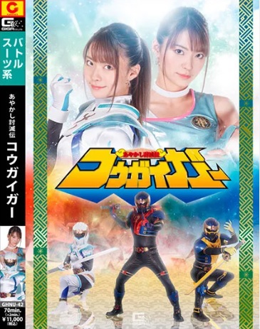GHNU-42 [บรรยายไทย] นินจาหน้าสวยเขย่ากรวยดับอสูร Natsu Tojo
