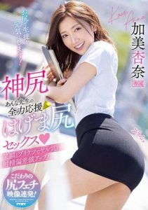 >IPX-757 [uncen] ครูปราบเซียนใครตั้งใจเรียนให้เอาคนละที Anna Kamijiri